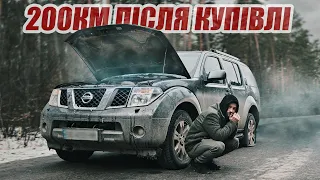 Японська надійність закінчилась по дорозі додому. Nissan Pathfinder зламався одразу після покупки