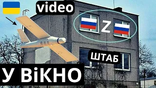 "Сокол" влетів у вікно, де була таємна Z-нарада