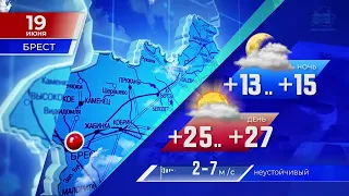 Видеопрогноз погоды по областным центрам Беларуси на 19 июня 2023 года