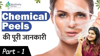 क्या होती है Chemical Peel | केमिकल पील्ज़ की पूरी जानकारी | Chemical Peel Kya Hai - Part 1