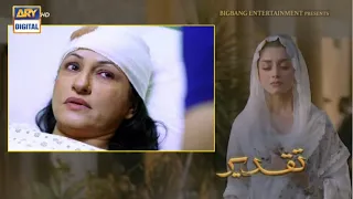 Taqdeer Episode 51 Teaser | Takdeer Episode 50 Teaser ARY Digital Drama