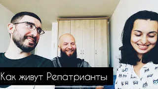 Как живут Репатрианты в Израиле