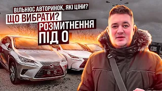 Авторинок Литва ВІльнюс СВІЖИЙ ОГЛЯД ЦІН! Під безкоштовне розмитнення ТРАВЕНЬ 2022!  #авто #ціни