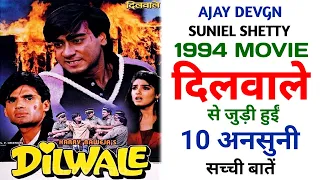 Dilwale 1994 Movie Unknown Facts | Ajay Devgn | Suniel Shetty | Raveena Tandon