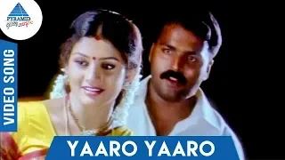 Yaaro Yaaro video Song | Ulla Kadathal | Yugendran | Kutty Radhika | Bharathwaj| Pyramid Glitz Music