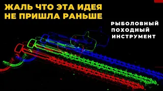 Пригодится каждому рыбаку Походный станочек  - 1