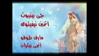 ترنيمة ابانا الذى فى السموات  (  قبطى )