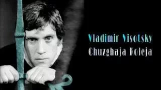 Vladimir Visotsky - Chuzghaja Koleja