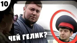 Таксист Русик "Начало" | 10 серия. Гелик чей?🧐