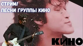 ТЕСТИМ НОВЫЙ ЗВУК!,ГР.КИНО НА ЭЛЕКТРОГИТАРЕ #Цой #рекомендации