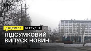 Ракетний обстріл Запоріжжя, ситуація на залізничному вокзалі | Новини | 16.12.2022