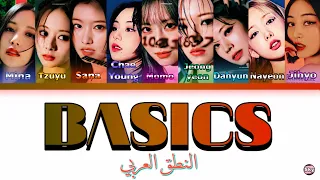 نطق Twice Basics By skyتحت بالوصف بطريقه مبطأه👇🏻