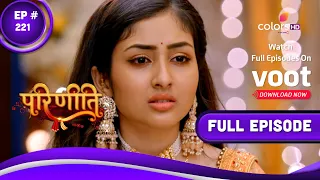 Parineetii | परिणीती | Episode 221 | 14 November 2022