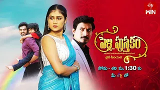 Pelli Pusthakam Latest Promo | Episode 08 | Mon-Sat 1:30pm | 25th April 2023 | ETV Telugu