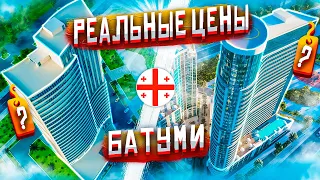 Аренда квартиры в Батуми: Реальные цены. Dar Building, Mega Palace & New Wave