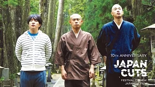 I Am a Monk - Japan Cuts 2016