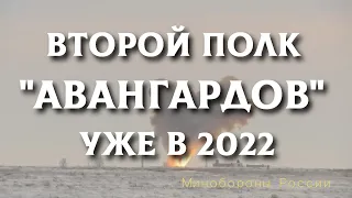 Новый полк "Авангардов" палубные Bayraktar TB3 | Военные новости 11.02.2022