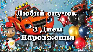 З днем народження внучок