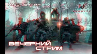 Warface Такси РМ от 21 до 1 лиги!!!