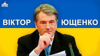 Віктор Ющенко - Накрадені Мільярди та Темна Біографія Родичів Третього Президента