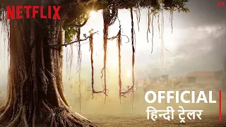 House of Secrets: The Burari Deaths | Official Hindi Trailer | हिन्दी ट्रेलर