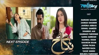 Nikah Episode 90 Teaser - Nikah Epi 90 Promo [ Kanwal Khan Haroon Shahid Zainab Shabbir ]
