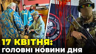 🔴Росіяни зізнались у звірствах, Зерновий СКАНДАЛ, Тисячі парафій доєдналися до ПЦУ / РЕПОРТЕР