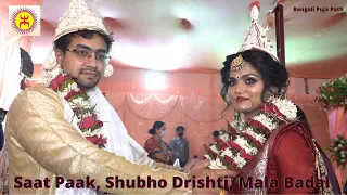 Saat Paak, Shubho Drishti, Mala Badal | সাত পাক শুভ দৃষ্টি মালা বদল | Bengali Wedding Series Part 8