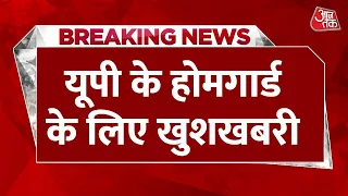 Breaking News: UP के एक लाख से अधिक होम गार्ड्स के लिए अच्छी खबर, अब समय पर मिलेंगे वेतन और भत्ते