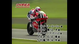 1992鈴鹿８h 決勝 【04】シュワンツはリタイヤ、 トップ安定走行のガードナー