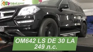 Чип-тюнинг Stage 1 на Мерседес GL 350d 249 Hp