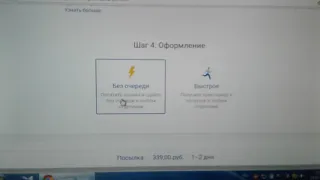 оформление посылки онлайн на сайте почта России