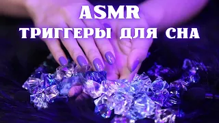 ASMR COMPILATION | BEST SLEEP TRIGGERS | ASMR NO TALKING