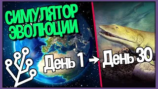 Тетрапод с лапками | Cell to Singularity - Evolution Never Ends