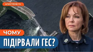 ПІДРИВ КАХОВСЬКОЇ ГЕС: причини вибухів та як вплине на Крим / Гуменюк