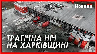 6 загиблих та 16 поранених. Рашисти вдарили ракетою по терміналу «Нової пошти» . Подробиці.