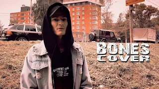 СТРИМЧАНСКИЙ | BONES - TroubledYouth (cover)