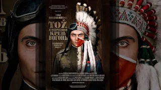 ТотКтоПрошелСквозьОгонь (2012) трейлер