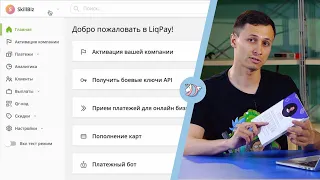 ПЛАТЕЖНАЯ СИСТЕМА LIQPAY | Как подключить сервис интернет-платежей к сайту? Алексей Аль-Ватар