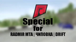 Дрифт-чип для Nissan Silvia S15(by RADMIR MTA|ЧИПОВКА|DRIFT)