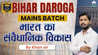 Bihar Daroga Mains  2023 || भारत का संवैधानिक विकास || Polity By khan sir #kgs #khansir #polity