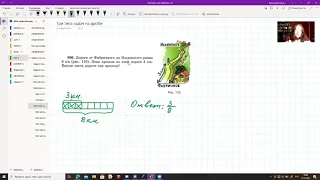 5 кл. Три типа задач на дроби