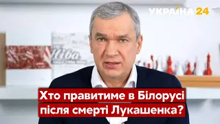 💥Лукашенко боїться генерала, який працює на Кремль – Латушко / Війна - Україна 24