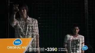 ไม่ซื่อ : Dan-Beam (D2B) [Official MV]