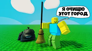 Слишком много МУСОРА в Garbage Collector Simulator