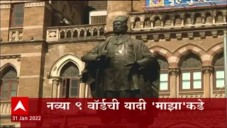 ABP Majha Marathi News Headlines 11PM 31 01 2022