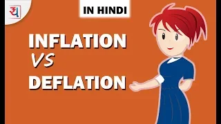 Inflation vs Deflation in Hindi | Economics Concepts Explained by Yadnya in Hindi