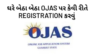 How to Apply OTR in Ojas l ojas registration kaise kare | ojas par new registration kaise kare