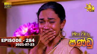 Maha Viru Pandu | Episode 284 | 2021-07-23