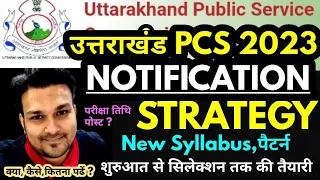 ukpsc 2023 last days PREPARATION STRATEGY uttarakhand pcs taiyari best test series current affairs